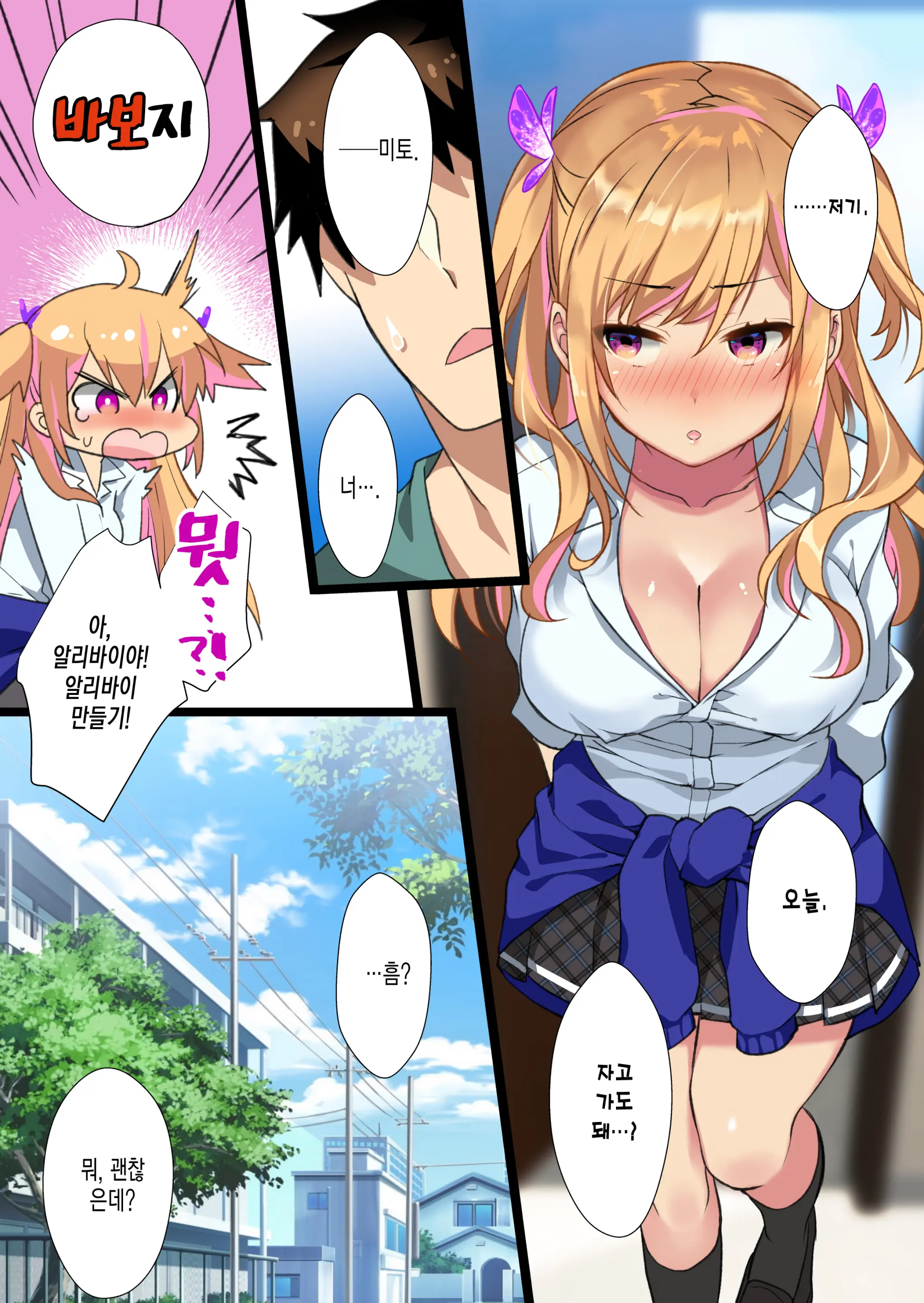 Mei Ga Shirogyaru-Bitch Ni Natteite Zetsubou Shita Kara Nakadashi Sekkyou Fuck Kimetemita! | 조카가 백갸루 빗치 가 돼서 절망 했으니까 질내사정 설교 Fuck 새겨봤다!